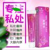 舒膏佳必得本舒痒宁百静康康纳乐霜神农清肤灵私处肛周痒百舒宁宛一医堂 15g