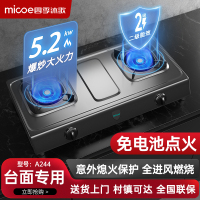 四季沐歌煤气灶双灶家用猛火炉具不锈钢天然气液化气灶台式燃气灶 5.2kW猛火冷板喷涂台式灶 天然气