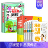 [全6册]漫画儿童心理学+做个有出息的男孩 [正版]全套5册漫画儿童心理学小学生漫画心理健康教育书籍儿童漫画心理学全5册