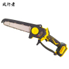 风行者 小型手持锂电电锯8寸 LDJ08