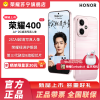 赠蓝牙耳机 荣耀400 12GB+256GB 流沙粉 5G智能手机 新款