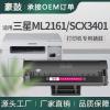 适用三星ml2161硒鼓scx3401打印一体机墨盒d101s碳粉三星101s硒鼓