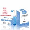 医用鼻炎鼻腔冲洗器生理盐水成人儿童鼻窦炎吸鼻壶专用盐X5|300毫升+送90包盐