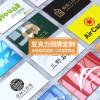 匹牧亚克力uv打印标识牌5MM-(30*40CM) PM-YKLB-034单位:个