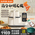 苏泊尔(SUPOR)全自动炒菜机C30FS10