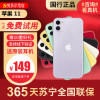 [95新]Apple/苹果 iPhone 11 64G 二手手机 二手苹果 11 iPhone11二手 苹果手机盲盒颜色