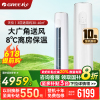 格力空调 天仪3匹一级能效变频冷暖净菌自洁 出风口可拆洗 立柜式空调柜机KFR-72LW/(72504)FNhAa-B1