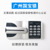 华豫汇阳指纹电子保密柜钢制密码文件柜国宝锁档案柜矮柜保密资料柜办公柜 广州国宝锁