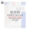 删除链接]707 金胆片 100片利胆消炎用于急慢性胆囊炎胆石症以及胆道感染