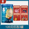 [21年产]嘉宝Gerber婴儿辅食香蕉苹果营养米粉米糊2段250g(6个月以上适用)宝宝辅食