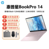 惠普HP 星Book Pro 14-ew1060TU 14英寸AI轻薄本战力本笔记本电脑(全新酷睿Ultra5-125H 16G内存 1TB固态 2.5K屏 120HZ EVO)粉