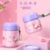 物生物(RELEA)便携焖烧杯小型保温桶闷烧壶罐女学生便当盒餐盒上班族饭盒