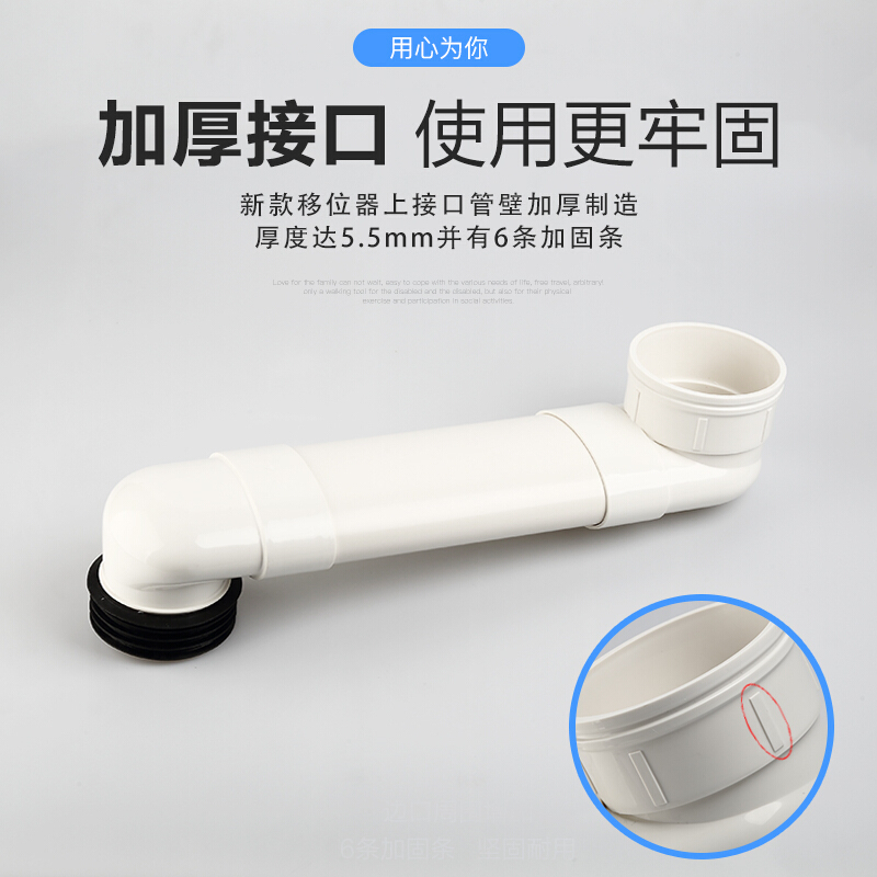 抽水马桶移位器扁管蹲坐便器弯头配件110pvc下水管位移器加长可调安心抵