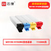 志像W9190-9193MC打印量113000页适用惠普E77822/77825/77830dn/z粉盒(计价单位:只)四色套装