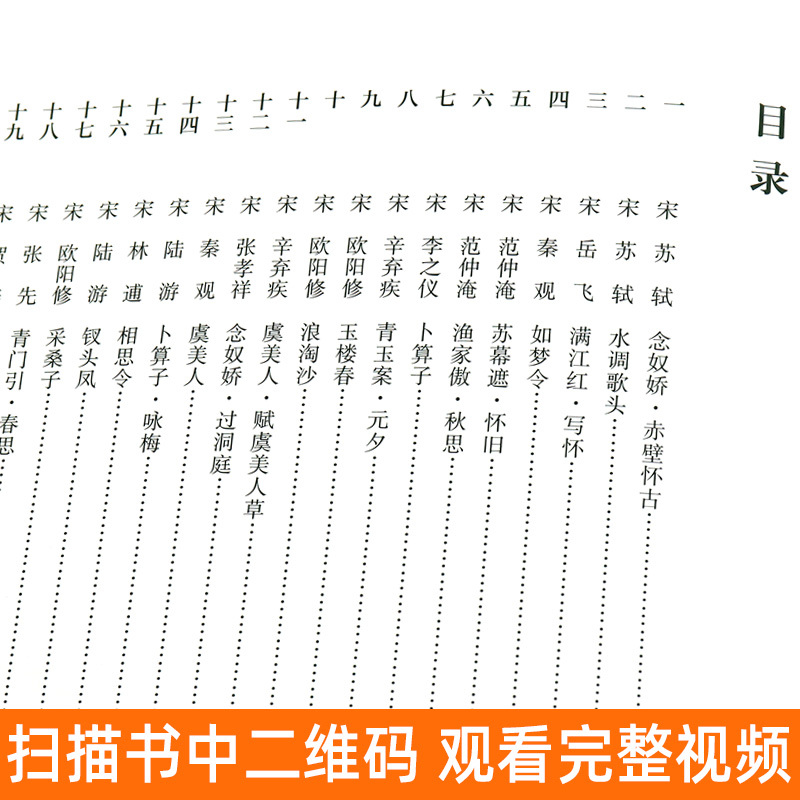 [正版]大尺寸8开米芾 宋词 中国历代书法名家作品集 米芾书法全集行书楷书草书临摹范本古诗词米芾临帖字帖赏析繁简体对照