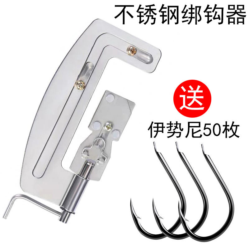绑钩器一个[送4号鱼钩50枚]|快速绑钩器手动不锈钢绑钓器邦钩鱼钩器子线双钩拴钩器帮勾器