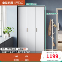 全友家居衣柜北欧风感应卧室衣橱大小户型 多功能组合衣柜