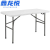 鑫龙悦折叠桌 122cm 张