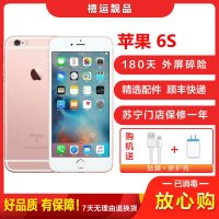 [二手9成新]Apple 苹果6s /iPhone 6s 玫瑰金 128GB 移动联通电信 全网通4G手机 国行