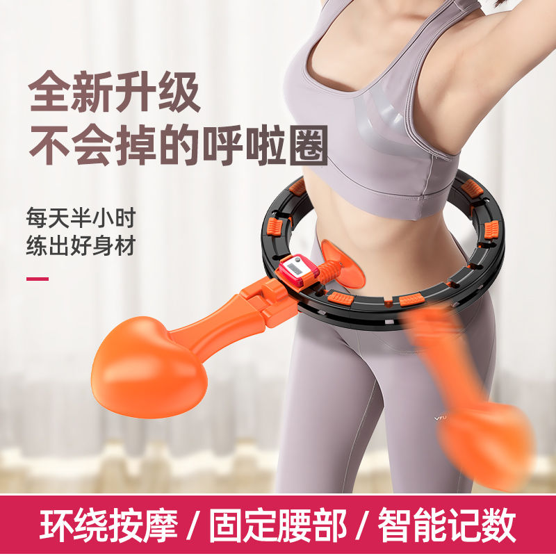同款不会掉的呼啦圈收腹加重美腰女生呼拉圈