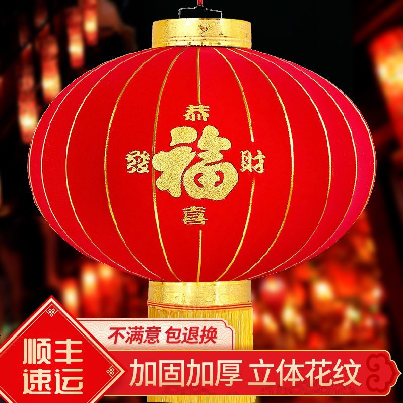 大红灯笼挂饰 植绒春节阳台户外场景布置过年用品福字小灯笼0674