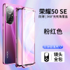 KONEL [上下全包]荣耀50pro/50se手机壳防摔honor50全包镜头双面玻璃金属镜头保护网红男女款个性高档