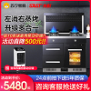 SAST/先科集成灶家用智能变频下排式烟灶消蒸烤一体自清洗环保灶 ZKX90 液化气