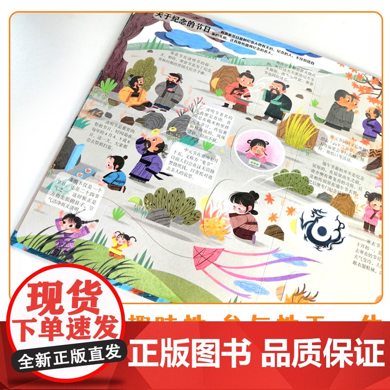 正版 大中国文化翻翻书 揭秘我们的节日 呦呦童3d趣味3-10岁儿童科普百科全书小学生幼儿园大中小班读物启蒙认知精装硬壳高清大图