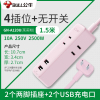 公牛迷你插座USB插排小接线板家用手机充电插头2脚二项插板拖线板