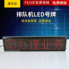 甬天派 TOPIT-T19LED 挂式LED叫号牌