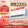 TCL 1.5匹小蓝翼真省电Pro节能空调挂机 超一级能效 省电40% KFR-35GW/RT2Ea+B1 以旧换新