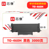 志像TO-405H打印量3000页适用奔图BP4005DN/BM4005ADN/BM4005FDN/P3325DN/M7125DN粉盒(计价单位:只)黑色