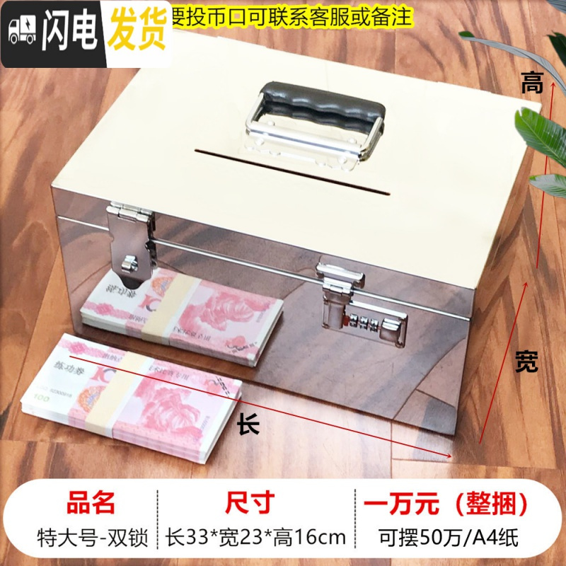 三维工匠不锈钢存钱罐可取带锁密码儿童防摔储蓄盒子大人家用超大容量钱箱 挂锁+密码33*23*16特大号【不刻字】送储蓄罐