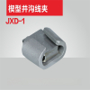 兴京阳 JXD楔型并沟线夹 个