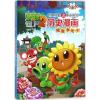 植物大战僵尸2武器秘密之神奇探知历史漫画.隋唐五代.中 笑江南 编绘 著 少儿 文轩网