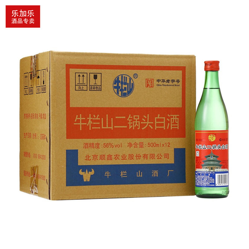 北京牛栏山二锅头传统绿牛二清香型56度绿瓶500ml*12瓶白酒整箱