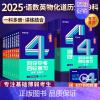 25版总复习 政治 初中通用 [正版]2025洞穿中考数学四轮复习物理化学生物地理会考小四门全套2024初中英语