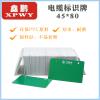 XPWY河北鑫鹏 电缆挂牌 线缆标识牌 45*80MM 白色或单色 双孔 每盒100片装