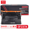 京贤 CF237A 打印量8000页 适用HP M607/M608/M609/M631/M632硒鼓(计价单位:只)黑色