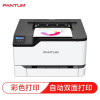 奔图(PANTUM)CP2200DW A4彩色激光打印机无线WIFI手机平板无线连接打印企业家庭家用办公打印机高效打印机 文档作业试卷材料打印机4