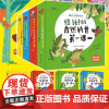 独立小孩养成系列 共4辑32册 给孩子生命安全第一课自然科普生命安全行为习惯社会交往绘本 学前班中班幼儿园启蒙绘本图画故
