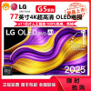 LG电视机G5系列77英寸OLED77G5PCA超薄智能全面屏4K超高清防蓝光护眼165Hz高刷电竞游戏