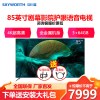 创维 85A9 85英寸 4K超高清 防蓝光护眼 教育电视 3+64G内存 智慧蓝牙语音遥控器