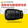 Nikon/尼康 Z 135mm f/1.8 S Plena镜头 Z系列微单镜头