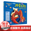 螃蟹大冒险 海洋怪物小百科中小学生儿童6-9-12岁海洋生物动物知识科普百科全书全彩绘本海底科学世界小学生课外书世界百科