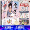[正版]赠立卡+贴纸+信笺伞少女梦谈2 漫画特典版 魏莹左小翎漫画古风插画集动漫画集临摹书籍古风漫画书美术插画集