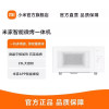 [官方旗舰店]米家 小米智能微烤一体机 家用微波炉电烤箱光波炉23L大容积APP智能操控WK001
