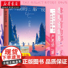 [赠3张黎明前夜明信片]黎明前的那一夜 卢思浩2021长篇新作时间的答案你要去相信没有到不了的明天青春文学小说书新华正版