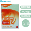 广博(GuangBo)F8069G 80g浅绿A4彩色复印纸5包装 100张/包 电脑打印纸 手工折纸 手工纸千纸鹤纸