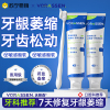 沃朗森牙龈萎缩修复再生牙膏治牙周炎口腔专用出血护牙齿松动固齿1788